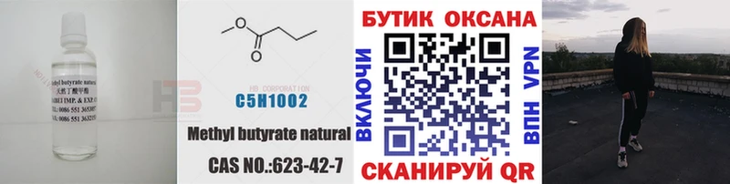 Бутират жидкий экстази Верхотурье