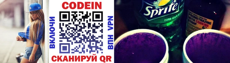 блэк спрут ССЫЛКА  Верхотурье  Кодеиновый сироп Lean Purple Drank 