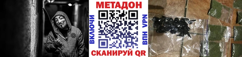 продажа наркотиков  Верхотурье  кракен ТОР  МЕТАДОН methadone 
